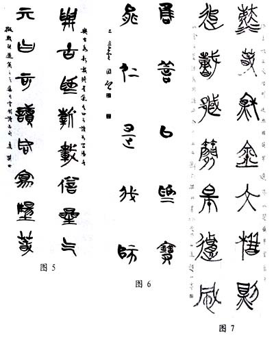 楚簡書法