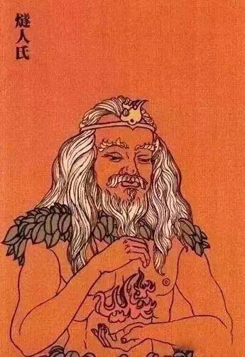 三皇時代