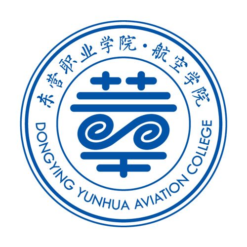 東營職業學院航空學院