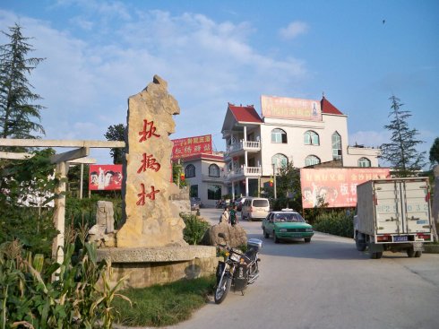 板橋村(廣東省南雄市黃坑鎮板橋村)