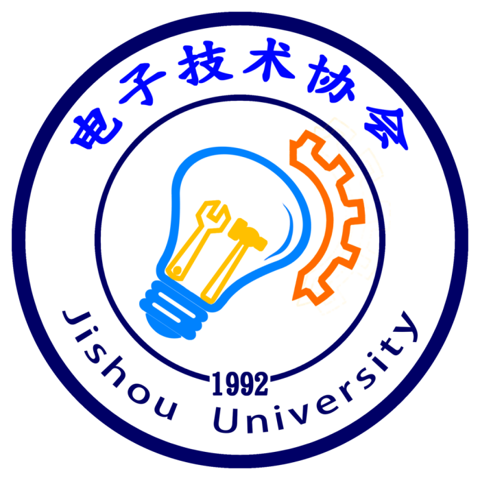 吉首大學電子技術協會