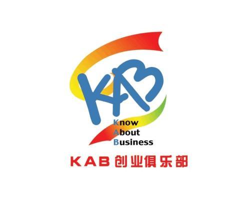 黑龍江科技大學黑龍江科技大學KAB創業俱樂部