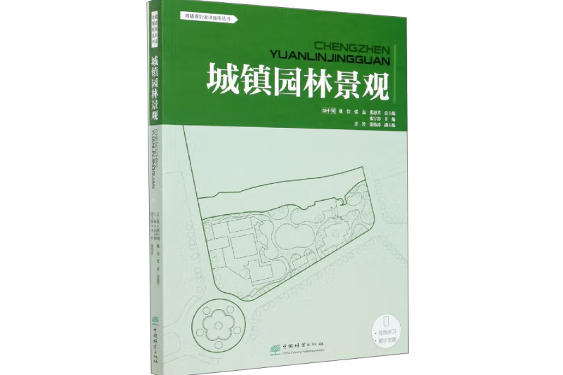 廣東省森林經營方案編制與執行(2013年中國林業出版社出版的圖書)