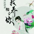 神醫嬌妻：相公，我養你