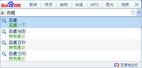 百度地址欄截圖