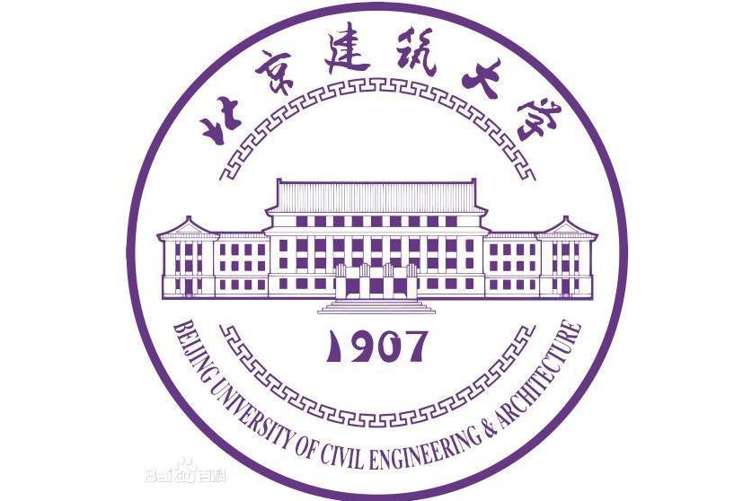 北京建築大學馬克思主義學院