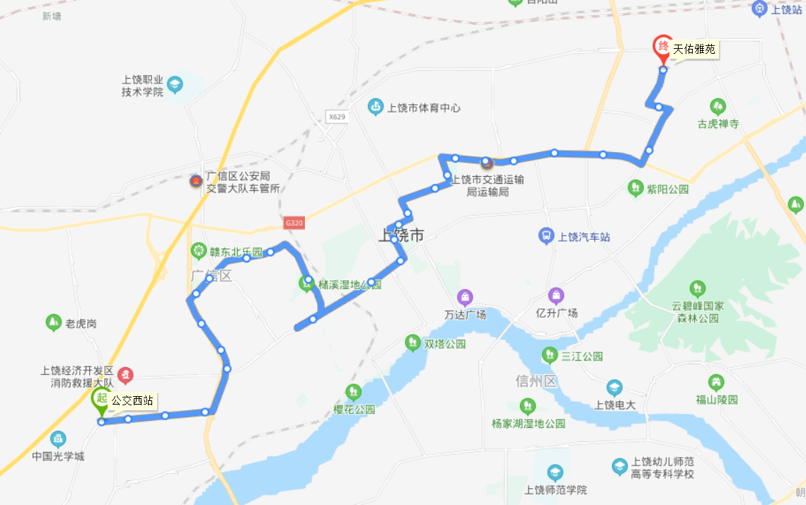 上饒公交20路