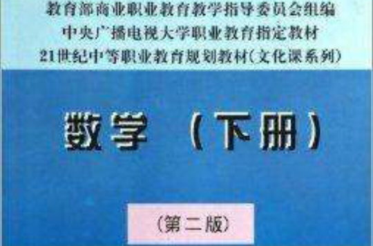 21世紀中等職業教育規劃教材