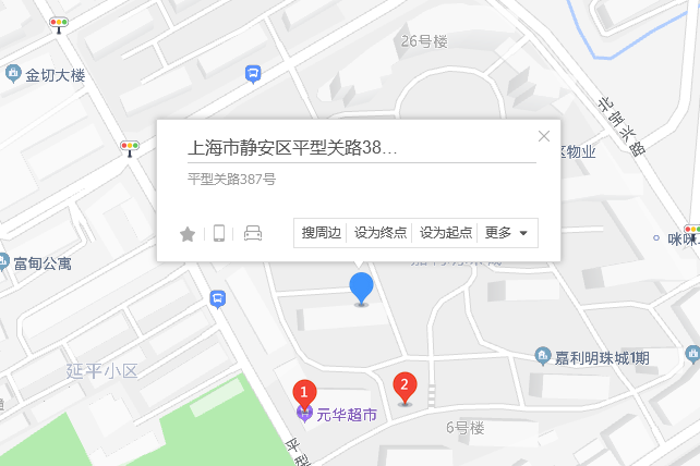 平型關路387號