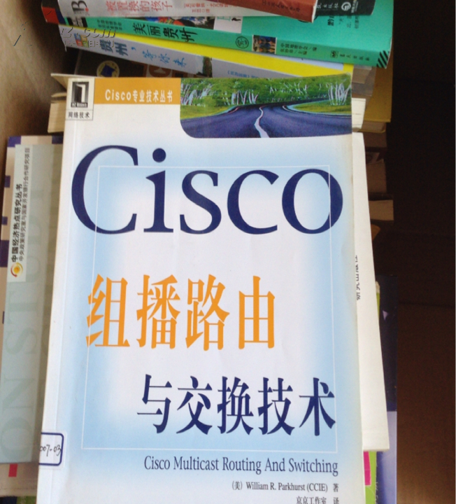 Cisco組播路由與交換技術