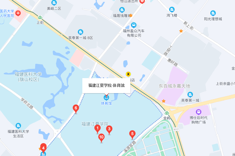 福建江夏學院公共體育部