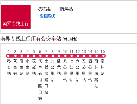 江津公交南界專線