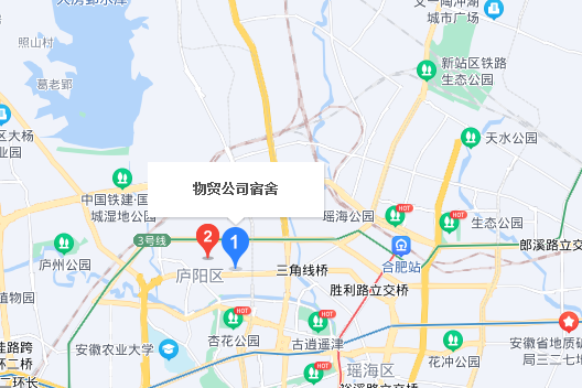 物貿公司宿舍