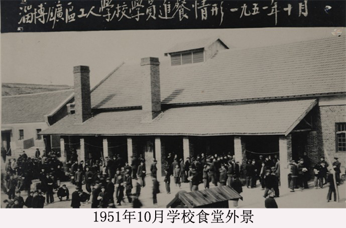 山東科技大學