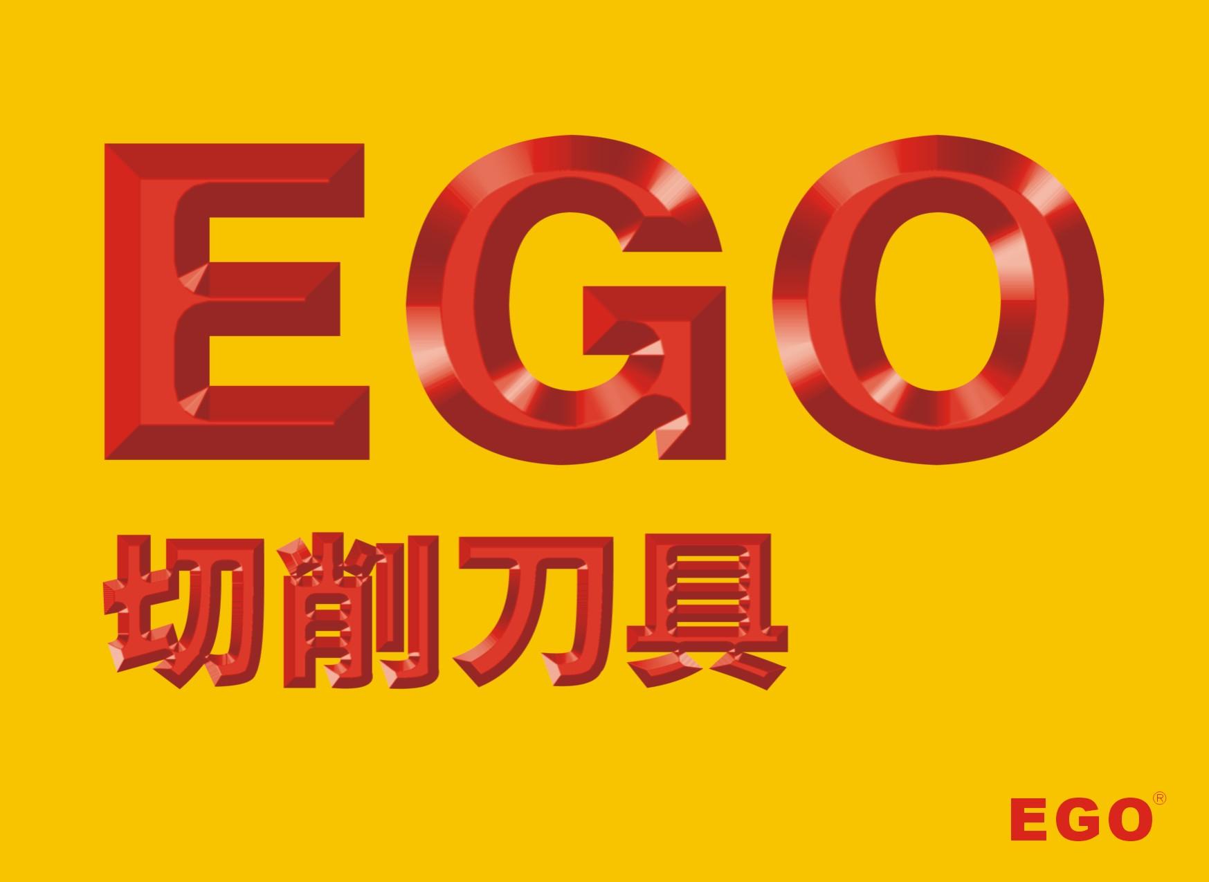 EGO刀具