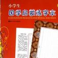 給你一筆就能輕鬆完成書寫作品3