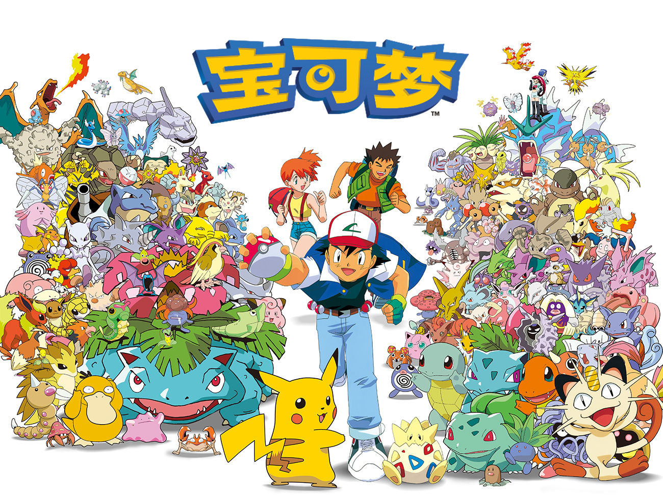 寶可夢(Pokemon)