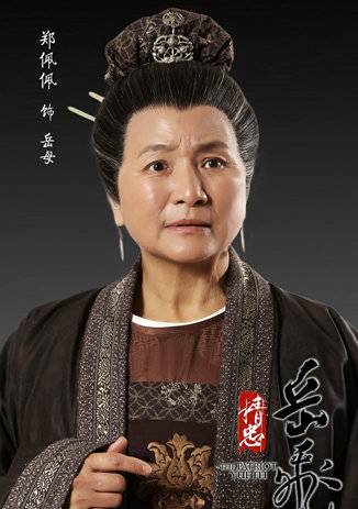 精忠岳飛(2013年黃曉明主演電視劇)