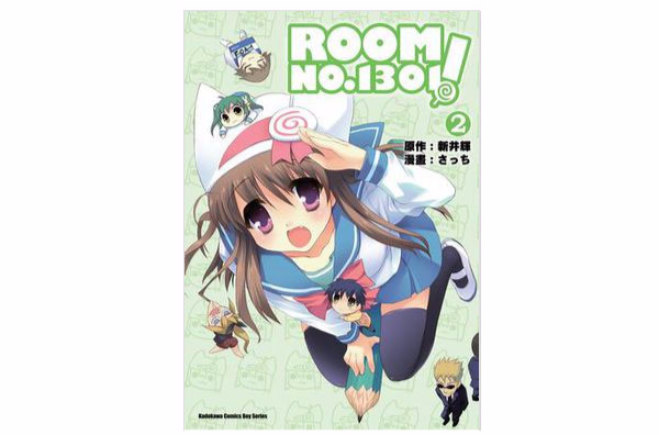 ROOM NO.1301 02 （完）