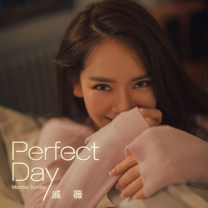 Perfect Day(戚薇演唱歌曲)