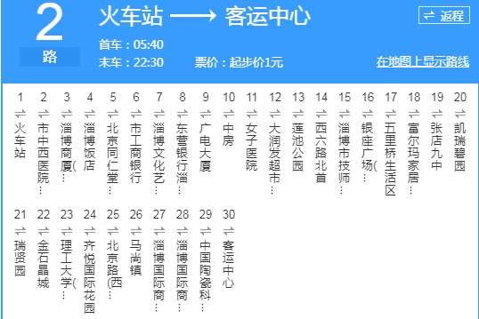 淄博公交K2路