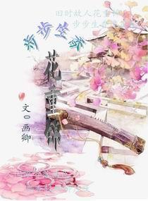 步步生香花重錦