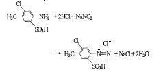 重氮化反應方程式