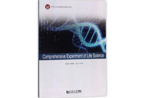 Comprehensive experiment of life science