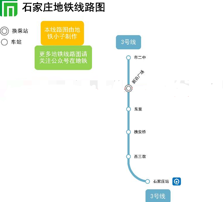 石家莊捷運3號線線路圖