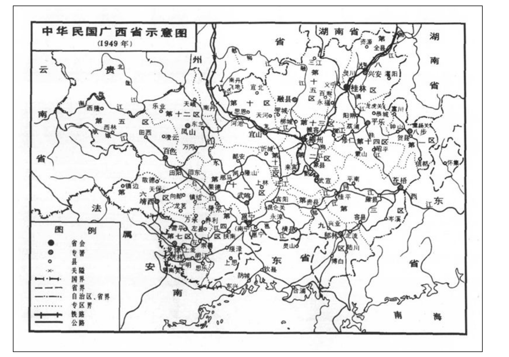 廣西壯族自治區(廣西（中華人民共和國自治區）)