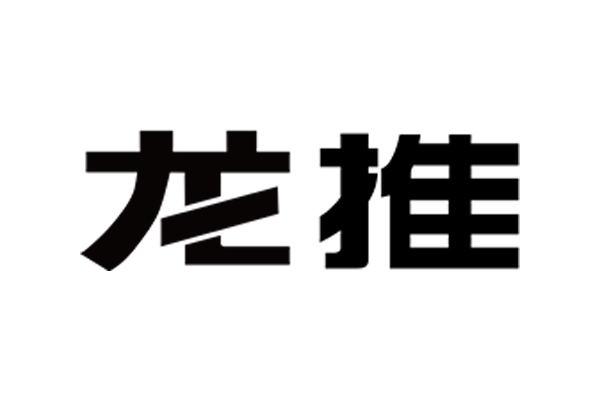 龍推（上海）環保科技有限公司