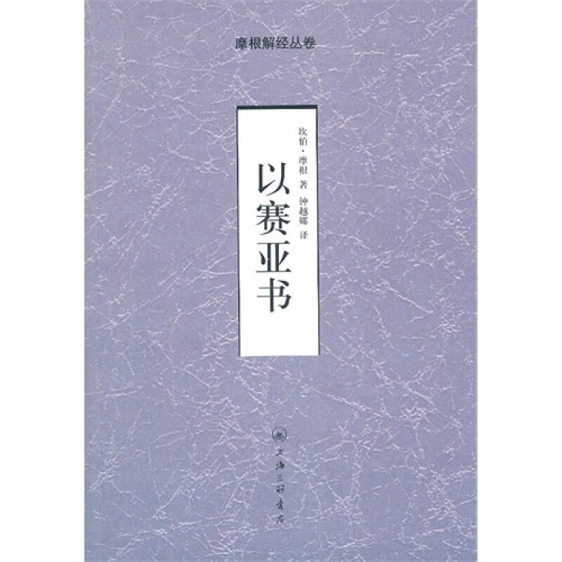 以賽亞書