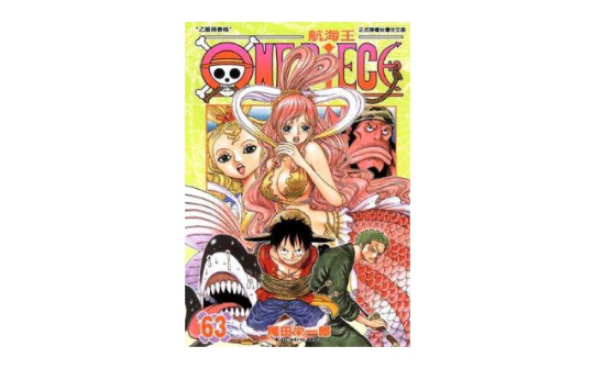 ONE PIECE~航海王~63