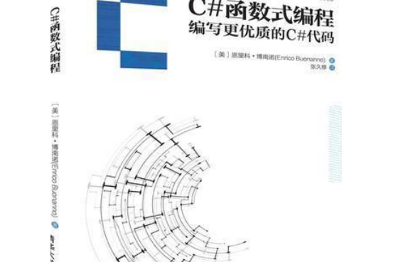 C函式式編程編寫更優質的C代碼