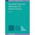 Essential Classical Mechanics for Device Physics（設備物理的基本經典力學）