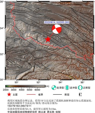 8·14雜多地震