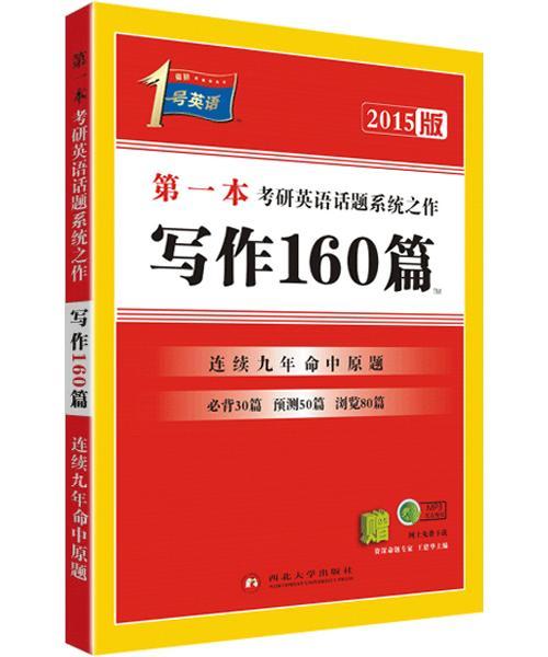 2011考研公共課參考書