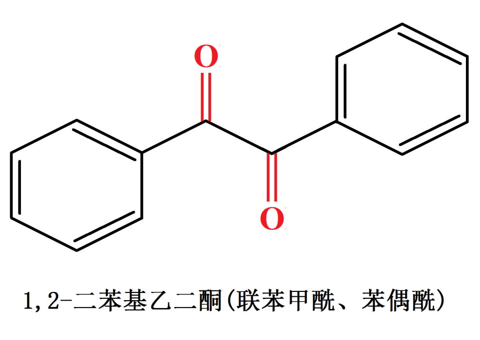 苯偶醯(二苯基乙二酮)