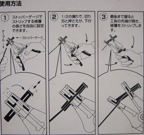 剝線鉗的使用方法