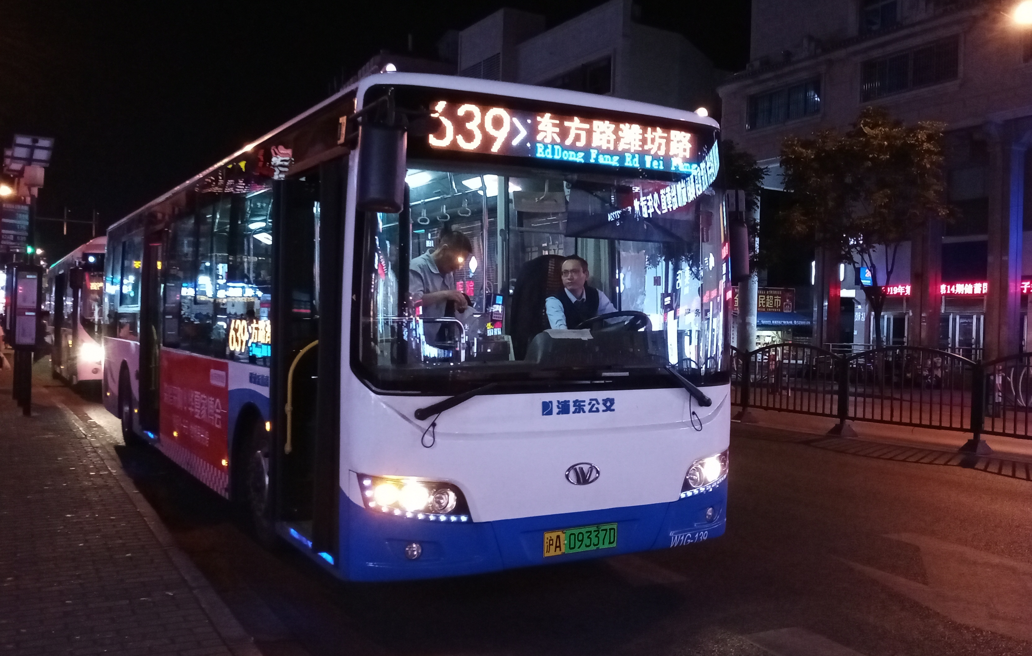 上海公交639路