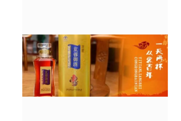 從容牌蓯蓉御酒