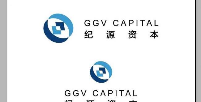 紀源資本(GGV)