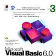 Visual Basic 6.0 組件工具指南