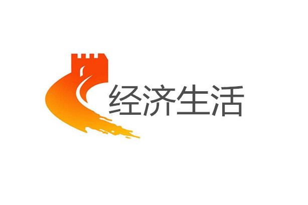 河北廣播電視台經濟生活頻道