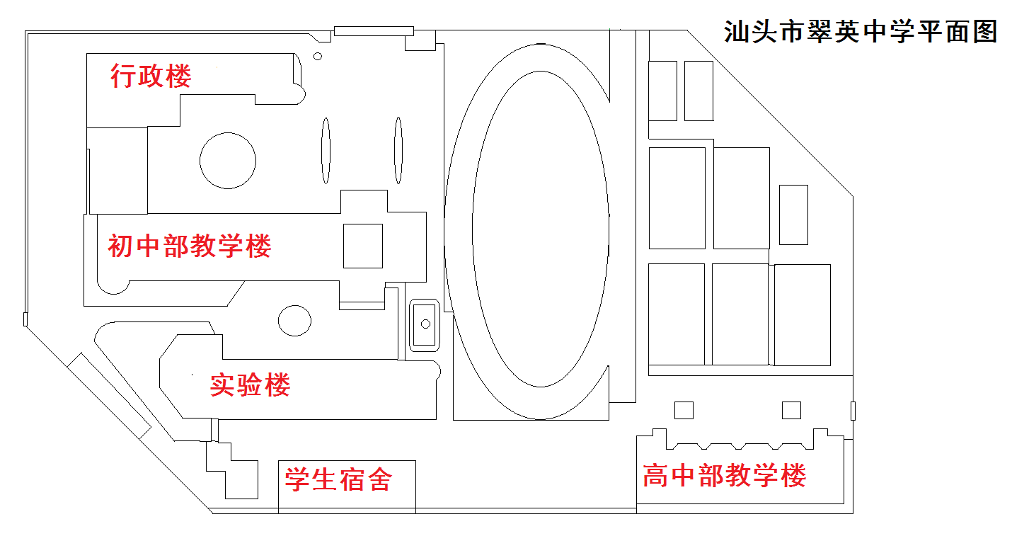 翠英中學平面圖