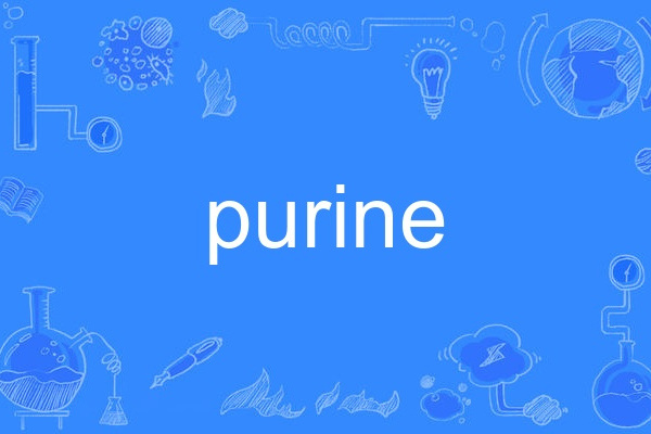 purine