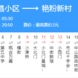 瀋陽公交258路