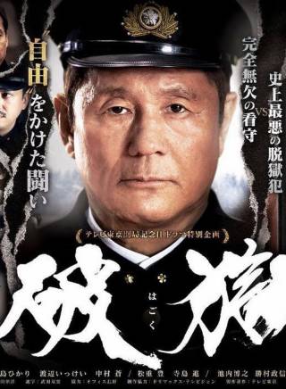 北野武(北野武和)