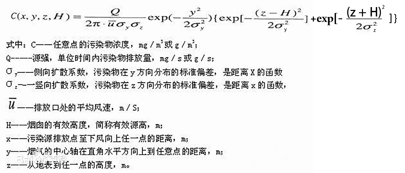 高斯擴散模型