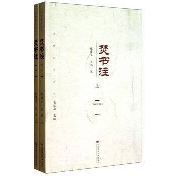 答劉方伯書